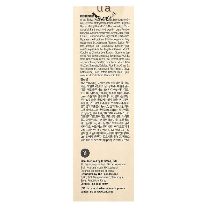 Anua 7 Rice Ceramide Hydrating Barrier Serum for Radiant Skin Barrier