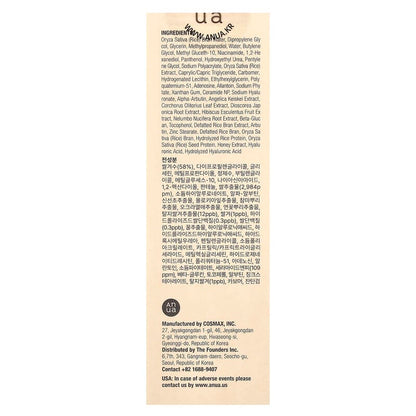 Anua 7 Rice Ceramide Hydrating Barrier Serum for Radiant Skin Barrier