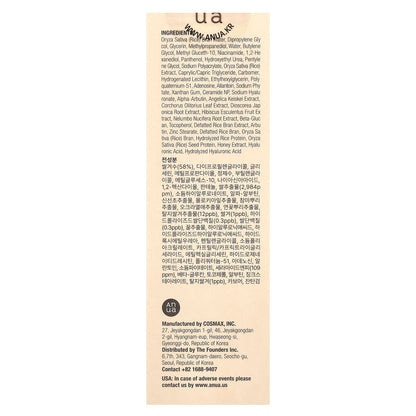 Anua 7 Rice Ceramide Hydrating Barrier Serum for Radiant Skin Barrier